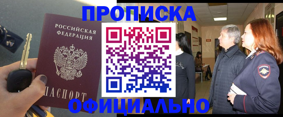 прописка паспорт в Кировграде