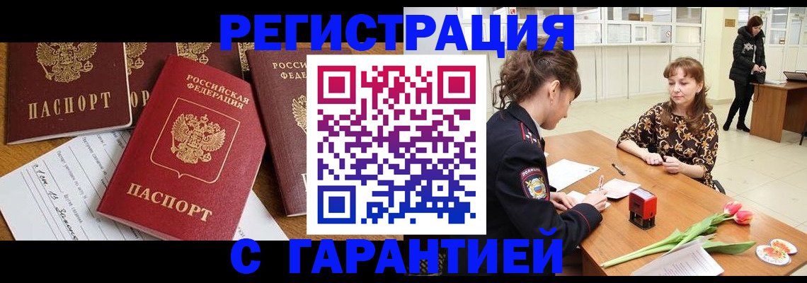 миграционный учет в Кировграде